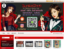 Tablet Screenshot of bunikashop.com